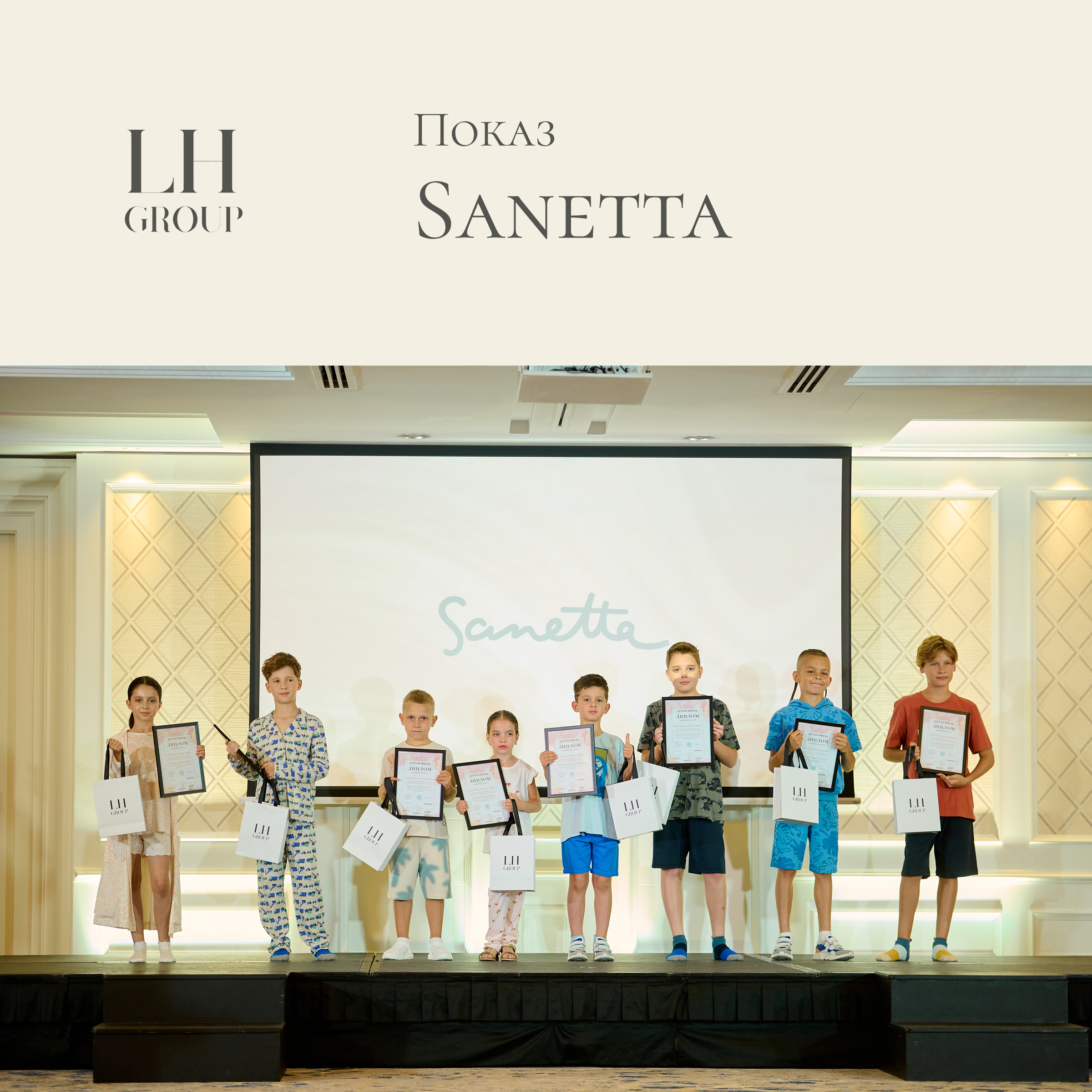 Sanetta в благодійному Fashion-показі LH Group: комфорт, що звучить у м’якому ритмі