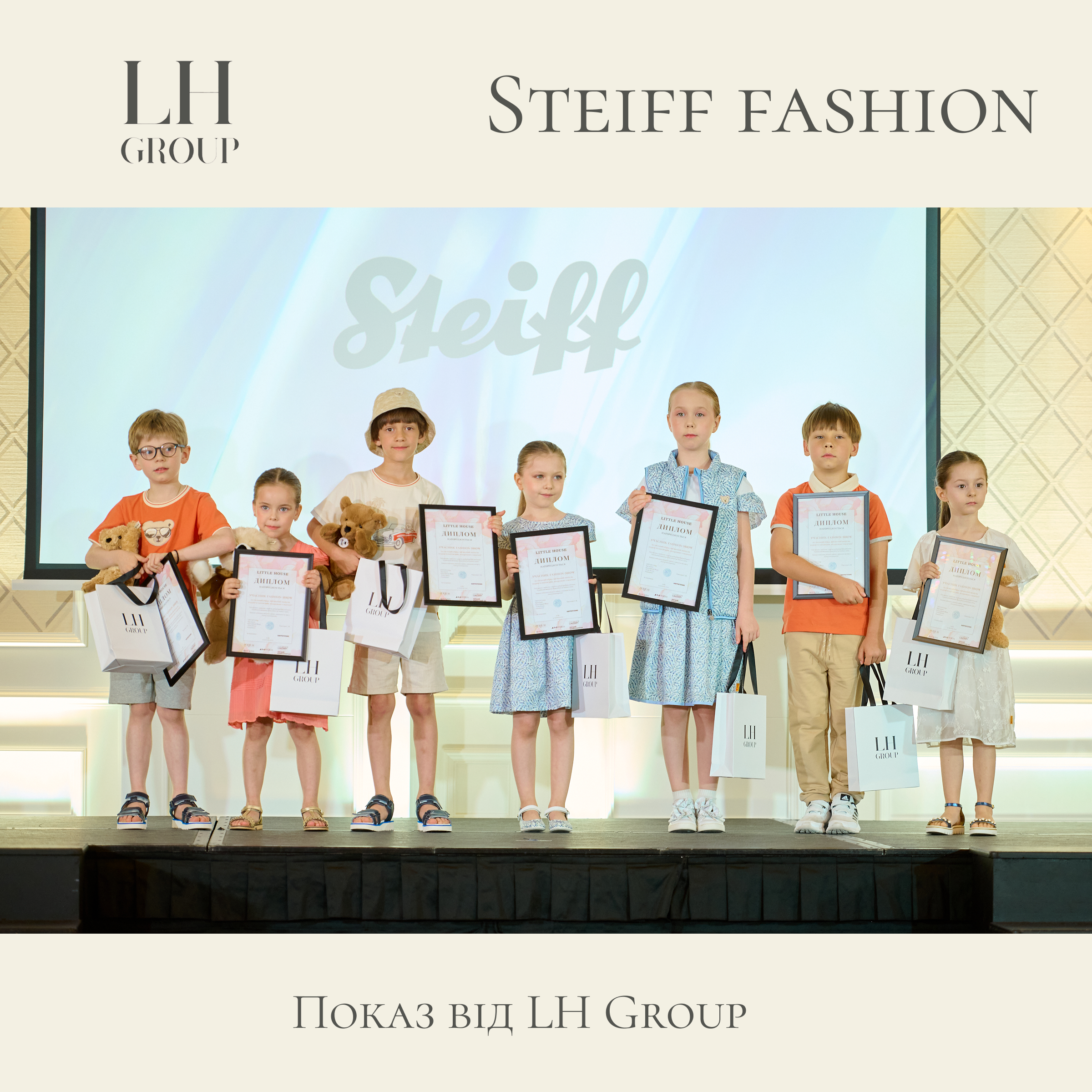 У благодійному Fashion-показі LH Group прозвучав голос Steiff — делікатний, впевнений, сповнений довіри